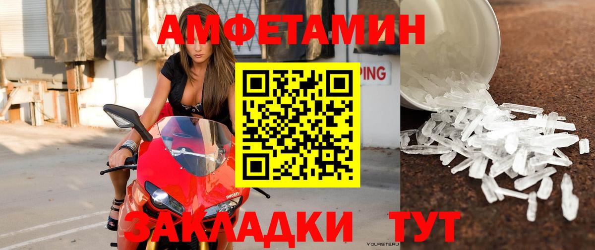АМФ 98%  Вход с VPN  Свободный 