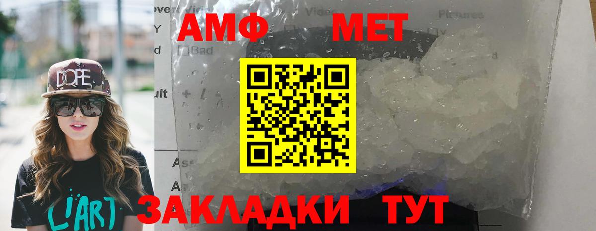 АМФ VHQ Свободный