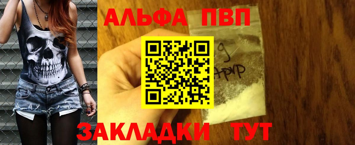 A PVP  Вход с VPN  Alfa_PVP крисы CK  Alfa_PVP крисы CK  Свободный  Alpha PVP кристаллы 