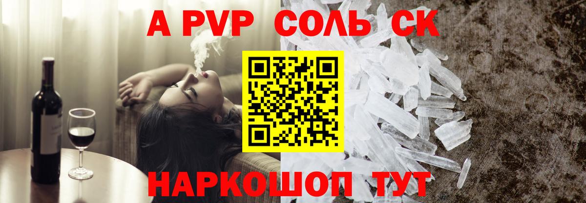 Alpha-PVP Соль Свободный