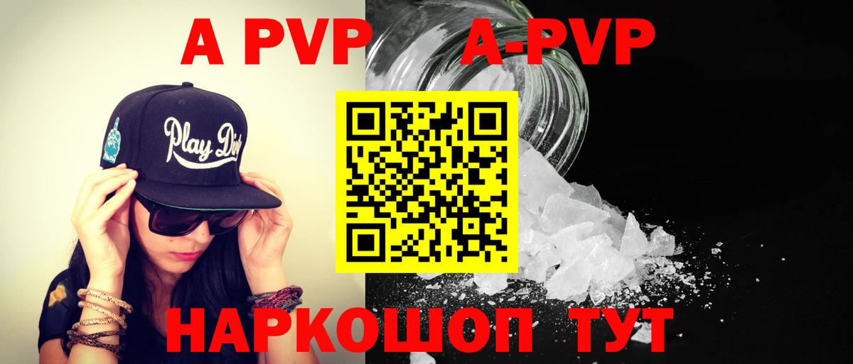 A-PVP СК  Вход с VPN  A-PVP  Свободный  Alpha PVP VHQ 