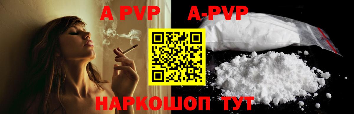 Alpha PVP Crystall Свободный