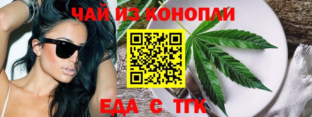 Свободный  Печенье с ТГК конопля  Вход с VPN 