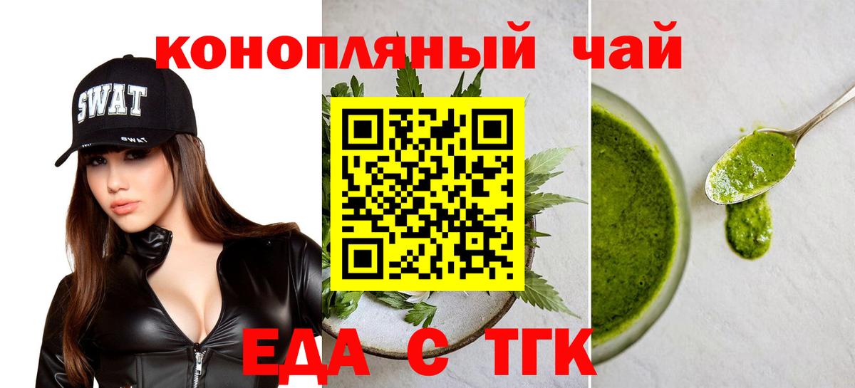 Cannafood конопля  Вход с VPN  Свободный 
