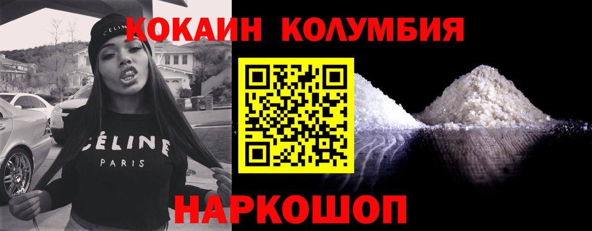 Cocaine Перу  Вход с VPN  Свободный 