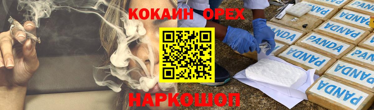 COCAIN VHQ  Cocaine Перу  Свободный  Вход с VPN 
