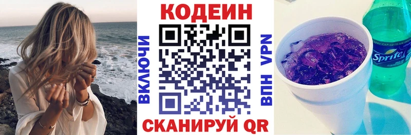 это официальный сайт  Свободный  Кодеин напиток Lean (лин) 