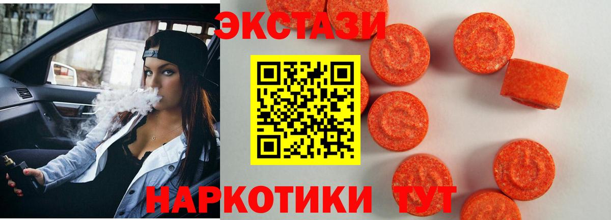 Свободный  Ecstasy  ЭКСТАЗИ ешки  Вход с VPN  ЭКСТАЗИ 280 MDMA 