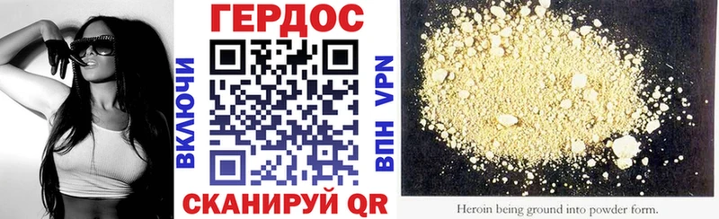 ГЕРОИН Heroin  где купить наркотик  Свободный 