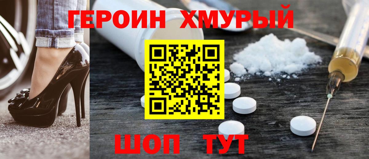ГЕРОИН белый  Вход с VPN  Свободный 