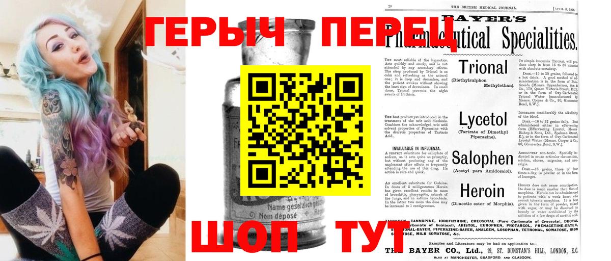 Свободный  ГЕРОИН VHQ  Вход с VPN 