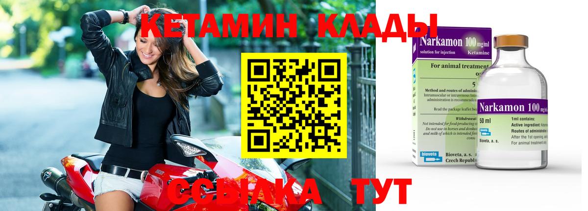 Свободный  КЕТАМИН VHQ  Вход с VPN  КЕТАМИН VHQ 