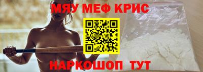 крисы Краснознаменск