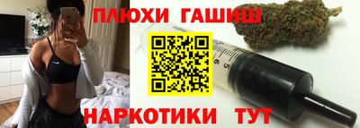 героин Краснокаменск