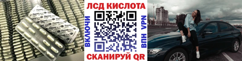 LSD-25 экстази кислота  Свободный 