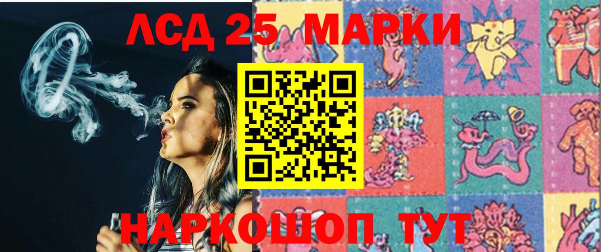 Лсд 25 экстази  Лсд 25 экстази ecstasy  Вход с VPN  Свободный 