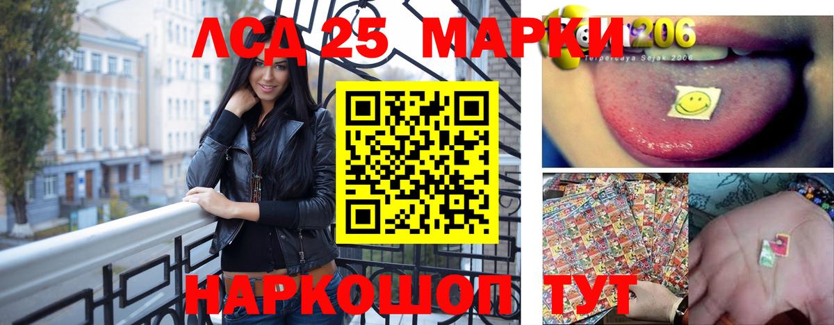 ЛСД экстази кислота  LSD-25 экстази кислота  Лсд 25  нарко площадка состав  Вход с VPN  Свободный 