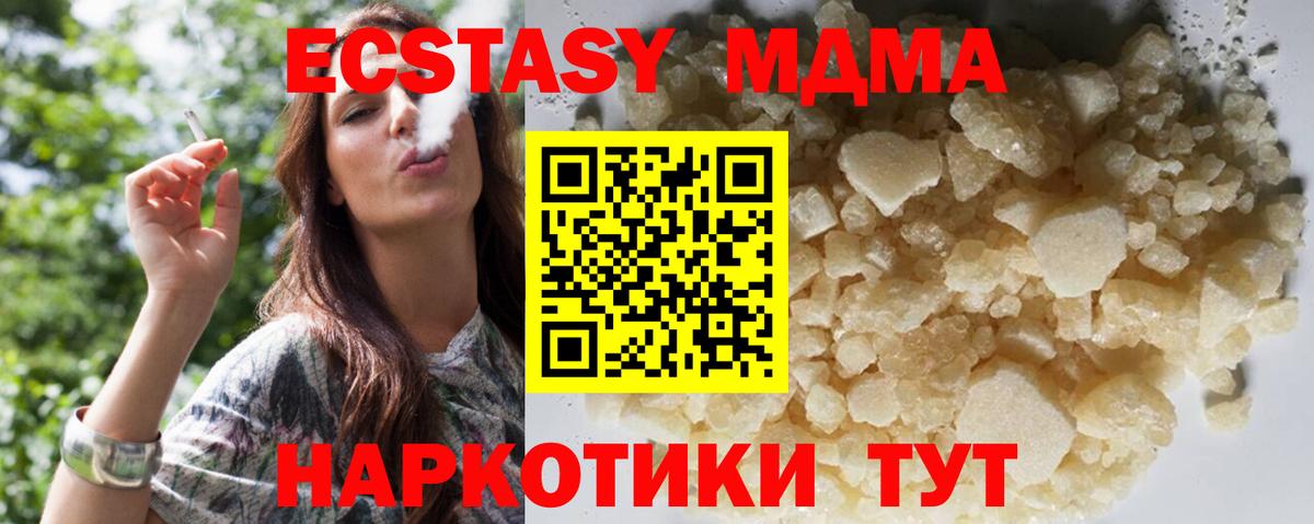 MDMA кристаллы Свободный