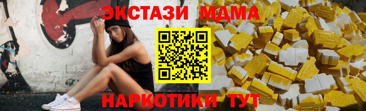MDMA молли  МДМА crystal  Вход с VPN  Свободный 
