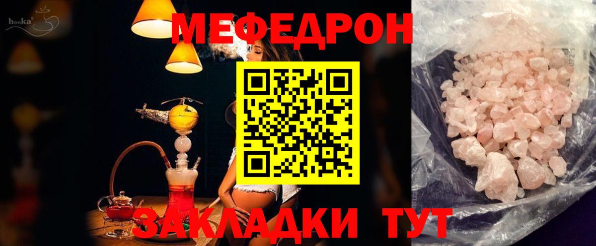 Меф  Мефедрон кристаллы  Вход с VPN  Свободный 