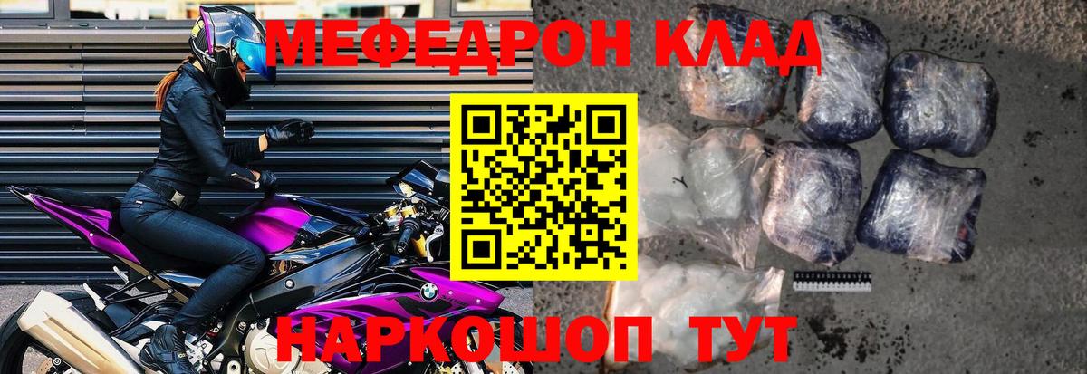 МЕФ Свободный