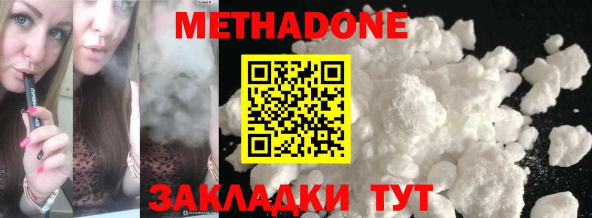 МЕТАДОН белоснежный Свободный