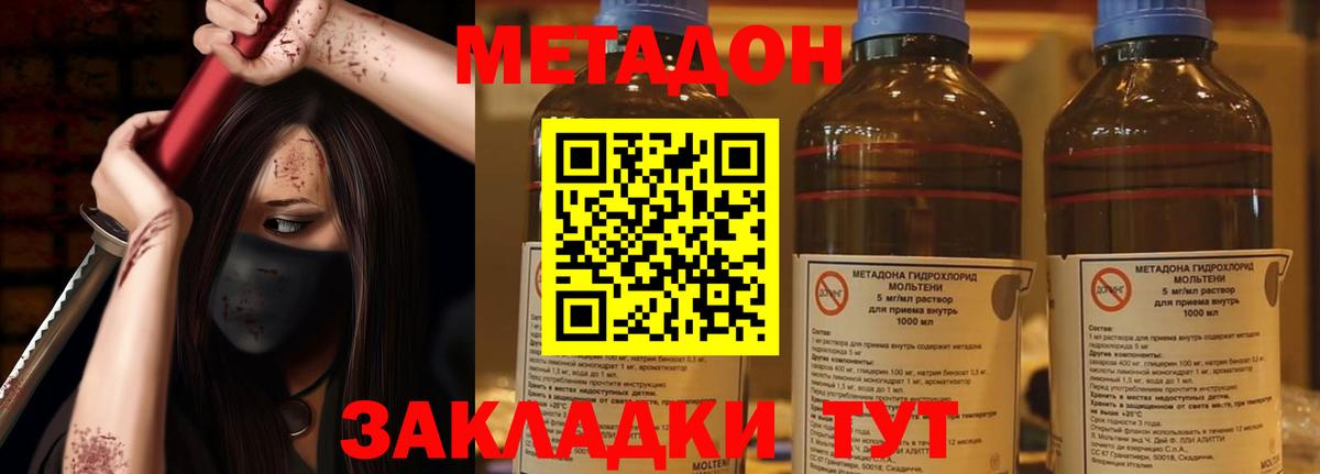 Свободный  Метадон VHQ  МЕТАДОН VHQ  Вход с VPN 