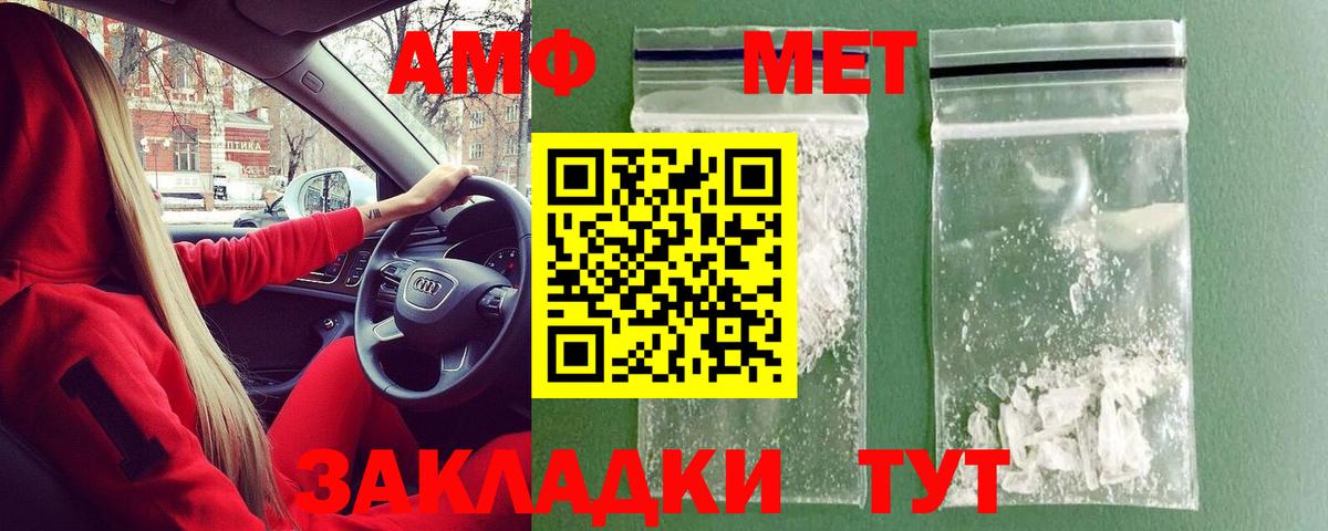 Первитин Methamphetamine  Вход с VPN  Свободный 