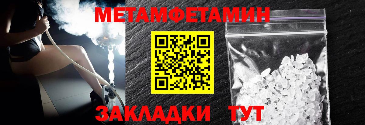 МЕТАМФЕТАМИН витя Свободный