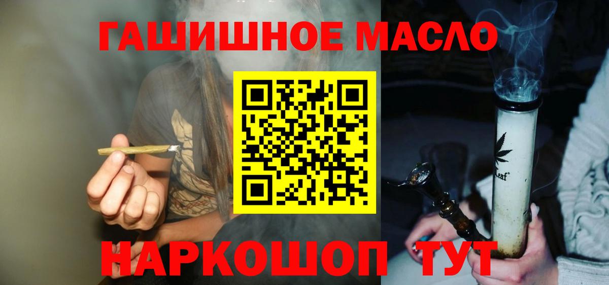 ТГК гашишное масло  ТГК жижа  Свободный  Вход с VPN 