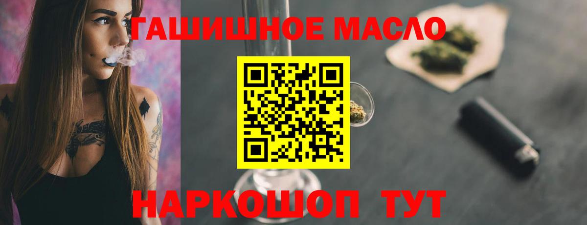 ТГК гашишное масло Свободный